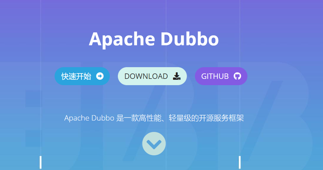 Dubbo的基本使用